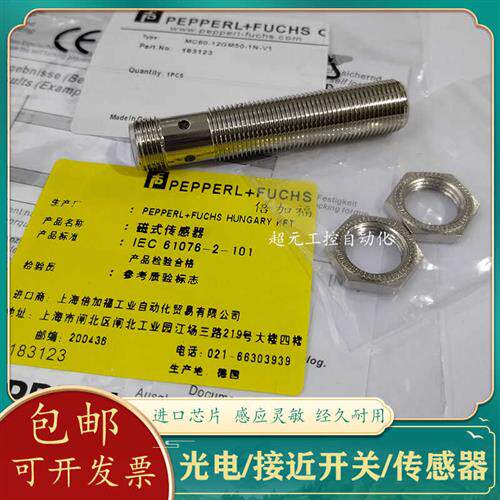 倍加福接近开关MC60-12GM50-1N MC60-12GM50-1N-V1感应式传感器
