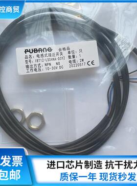 接近开关IBT12-LS04NA-D3Y2 IBT12-LS04PA-D4YV1品质保证