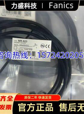 Fanics菲丽科思传感器MR-820 821 22 823 26 150 151 153 156 L40