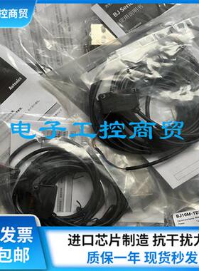 光电开关传感器 BJ300/100-DDT-P BJ10M/1M/3M/7M/15M-TDT -PDT