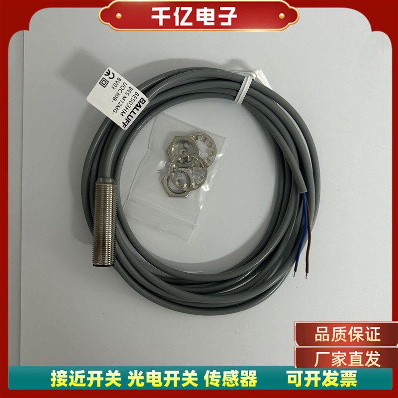 现货电感式接近开关BES03HM (BES M12MG-UOC30B-BV03)感测器实物