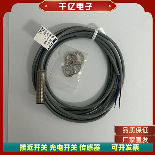 现货电感式接近开关BES03HM (BES M12MG-UOC30B-BV03)感测器实物