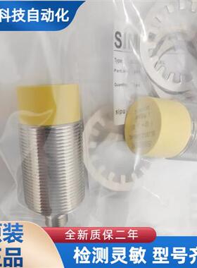 全新 原装正品 接近开关 SLJ30-Z15NK-KL 传感器 现货包邮