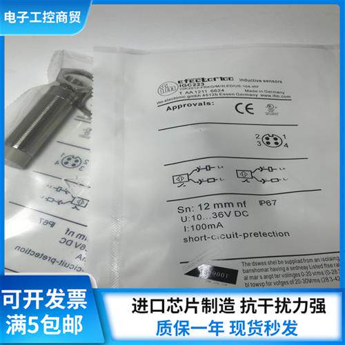 正品接近开关IGC213 IGC220 IGC221 IGC222 IGC223 IGC224