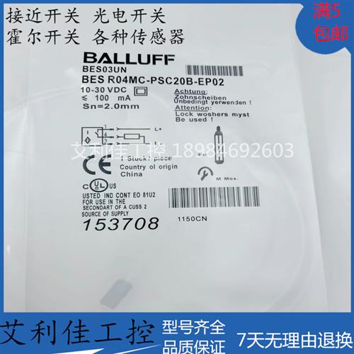 全新接近开关BES03UN BES R04MC-PSC20B-EP02传感器实物图