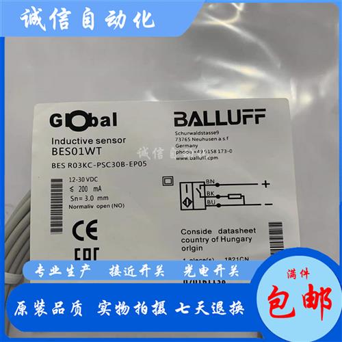 全新BES01WT BES R03KC-PSC30B-EP05电感式接近开关传感器