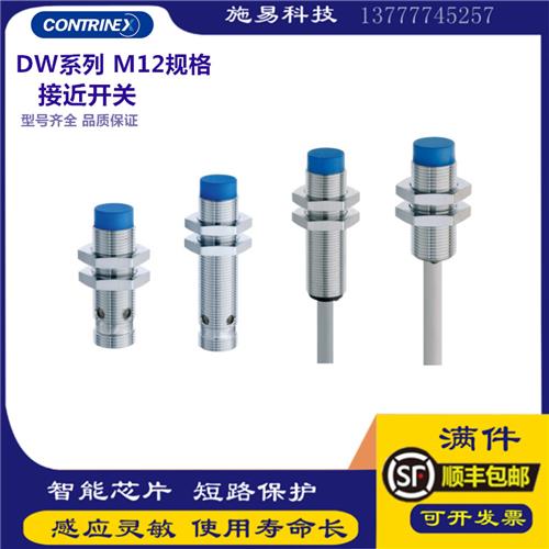 全新科瑞接近开关DW-AD-611-M12-120 612 61314 AS 5电感式传感器