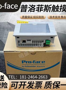 全新普洛菲斯PFXGP4301TADW PFXGM4301TAD PFXGE4408WAD触摸屏