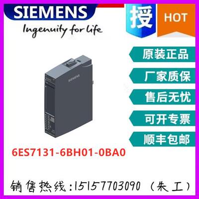 ET200SP 6ES7131-6BH01-0BA0数字输入模块6ES71316BH010BA0