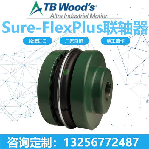 sure-flex 6E 7E 8E 9E 10E 11E 12E弹性垫弹性体联轴器