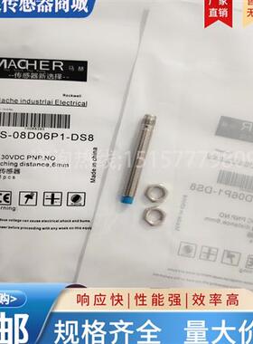 全新接近开关 FAS-08D06P1-DS8 FAS-08D06P2-DS8 FAS-08D08N1-DS8