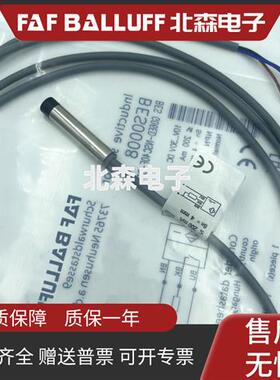 巴鲁夫款接近开关BES G06ED-NSC40F-BP02三线NPN传感器BES0008