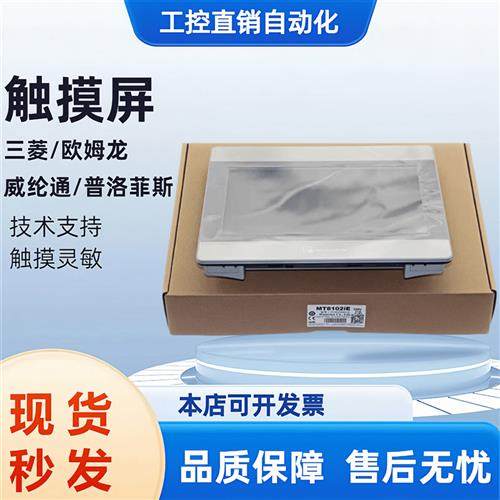 触摸屏 MT/TK8071/6071IE/6070IP/IQ MT6070/8070IH2WV/3WV