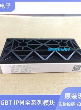 SKIIP83AC12IT1 SKIIP83AC128IST1 SKIIP82AC128IST1 83AC12IT46