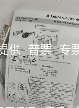 劳易测 IS C18MM/2NO-8E0 IS C12MM/2NO-8N0 /4NO-4E0-M122NO-4E0