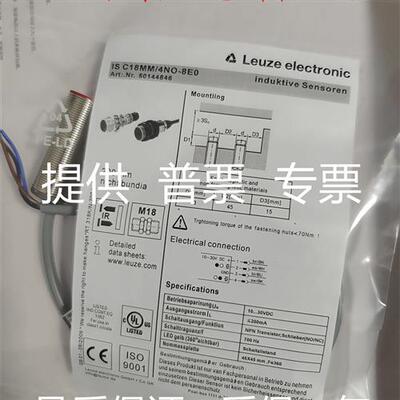 劳易测 IS C18MM/2NO-8E0 IS C12MM/2NO-8N0 /4NO-4E0-M122NO-4E0