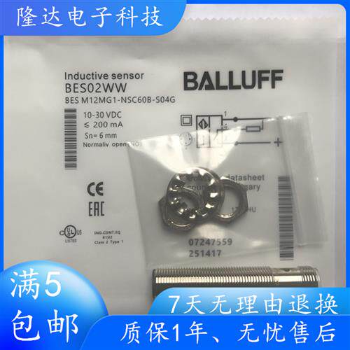 全新现货电感式BES02WW BES M12MG1-NSC60B-S04G接近开关