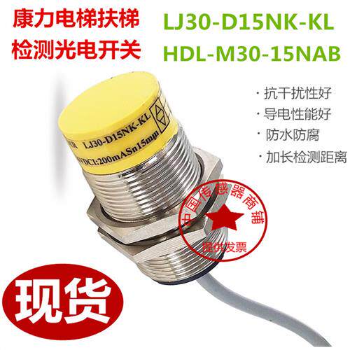 现货热销全新西普近开关传感器LJ30-D15NK-KL正品品质【实物拍摄