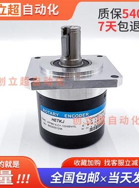 编码器HTF6015-CY-1024BM-5L数控车床机床光电主轴旋转编码器定位