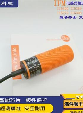 IFM易福门KI0207  KI-2015-BBOA/NI/0,1/LS-100AK接近开关