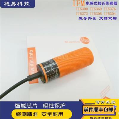 IFM易福门KI0207  KI-2015-BBOA/NI/0,1/LS-100AK接近开关