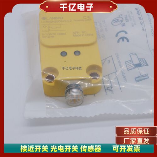 精品接近开关LE68SN25DNC/LE68SN25DNC-E2/LE68SN25DNO现货实物拍