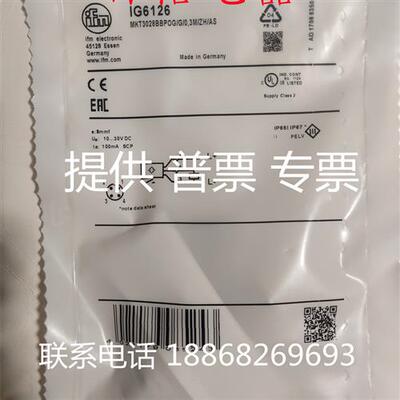 全新 现货易福门开关传感器 IG5539..IG5842..IG6084 品质保证 量