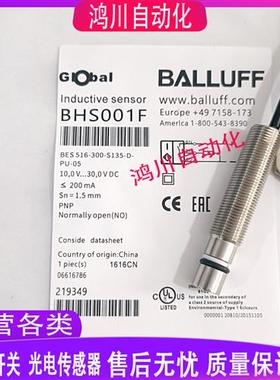 全新巴鲁夫高压传感器BHS001F BES 516-300-S135-D-PU-05实物拍摄