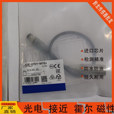 现货销售 E2EQ-X3D18-M1TGJ E2EQ-X7D112-M1TGJ -X11D118-M1TGJ
