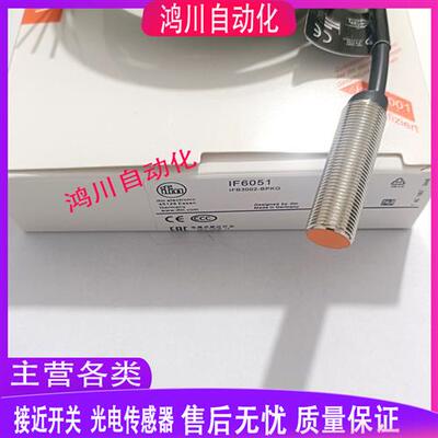 全新易福门电感式接近开关 IF6051 IFB3002-BPKG实物拍摄品质保证