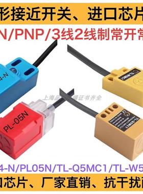 TQF18-05PO方型接近开关TQF18-05PC感应器结实耐用型号齐全