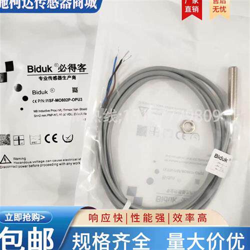 全新 接近开关 I1SF-M0802N/M0802P-OPU3/C3U2/O3U2/S4U2实物拍摄