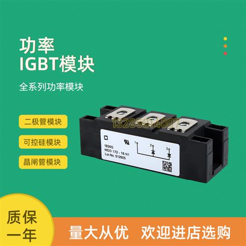全新可控硅模块MDC500-18io1 MDC500-22io1 MDC501-12io2