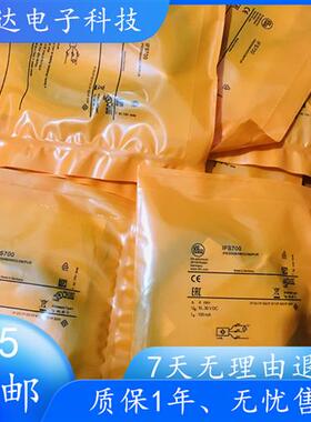 现货 IFS700 IFS701 IFS703 IFS702 IFS707 IFS709传感器