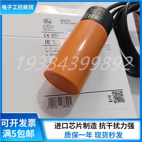 全新电感式接近开关IB5065 IB5068 IB5070 IB5072  IB0029