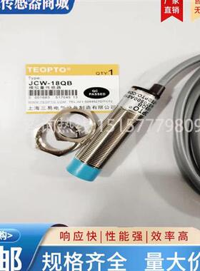 模拟量接近开关JCW-18QB/18QA/40PA/40QB/30QA电感式传感器实物图