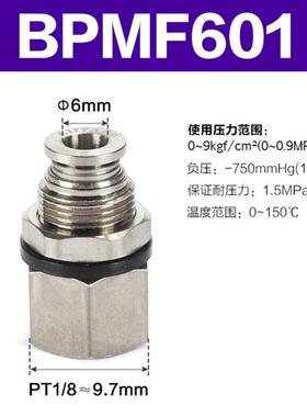 气动BPCF气管快速接头全金属内螺纹直通BPCF4/6/8/10/12-01