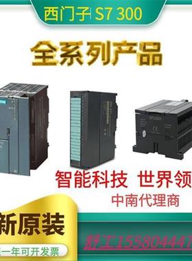 西门子PLC S7-300 6ES7331-7NF00/7NF10/7FE10/7FF01/1FF11-0AB0