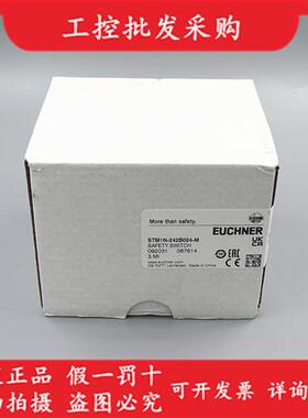 全新原装德国EUCHNERSTM1N-242B024-M安全开关传感器092031
