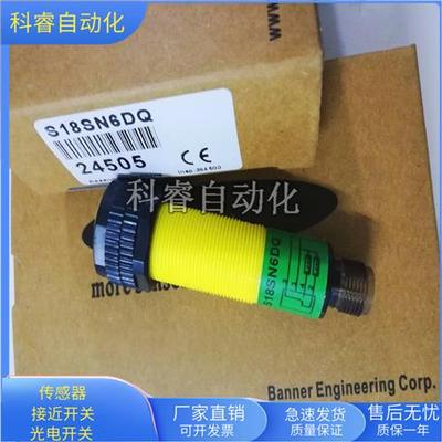 熟料管S18SN6DQ S18SP6DQ接插件NPN型传感器物体感应全新
