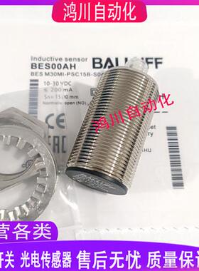 全新巴鲁夫电感式接近开关 BES00AH BES M30MI-PSC15B-S04K 包邮