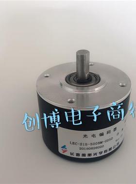 长春LEC-S15-500BM-G05D数控机床主轴光电编码器