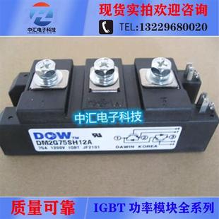 DM2G75SH12A DM2G100SH12AE MPMB50B120RH MPMB100B120RH 150SH6A