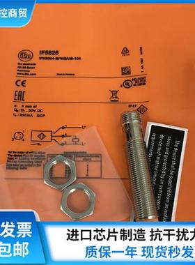 易福门IF5822 IF5826 IF5829 IF5837 IF5843 IF5850 IF5851传感器