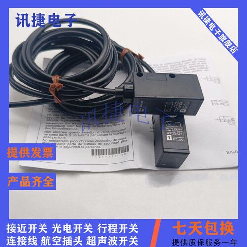 全新漫反射光电开关E3S-AD88/AD66/AD86/AD67/AD87传感器高质量