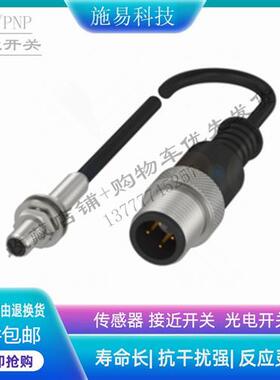 巴鲁夫接近开关BES00FY  BES 516-3005-E4-C-S4-00,5电感式