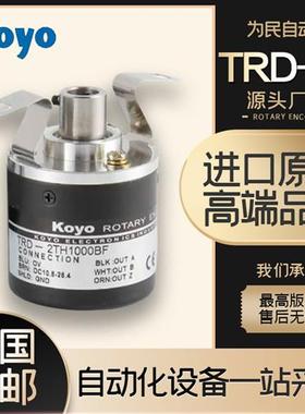 光洋光电旋转编码器TRD-2TH1000BF 2TH360V 2TH2000VH AF半空心轴