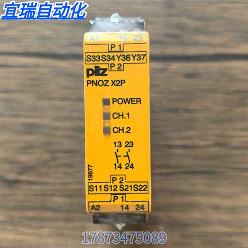 全新原装正品 皮尔兹 777303 安全继电器 PNOZ X2P 现货销售