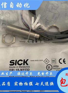 全新西克GRL18-N1132 P1132 1152 2432 2452 1131V镜反射光电开关