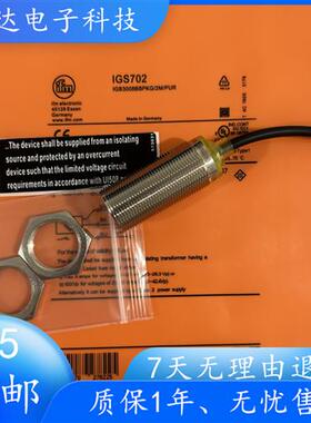 接近开关 IGS700 IGS702 IGS703 IGS705 IGS708 IGS709